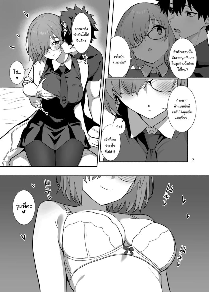 โดจิน พอจะมีเวลาว่างรึเปล่าคะ